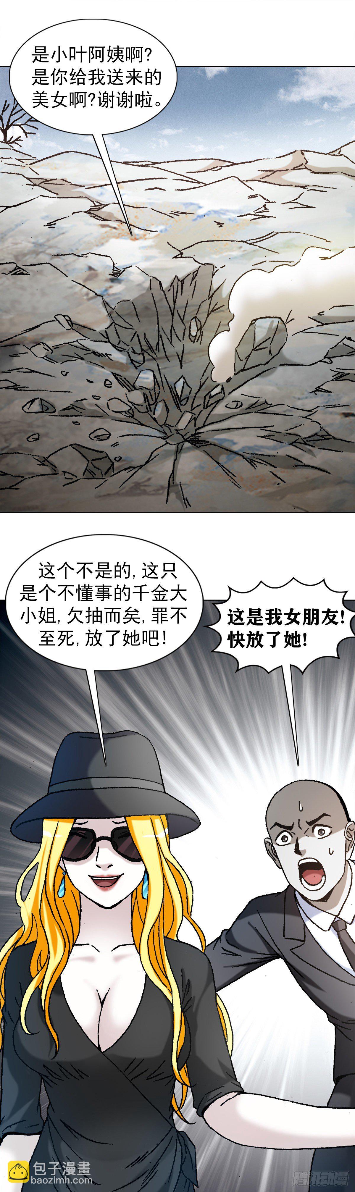 1174 猎物上门8