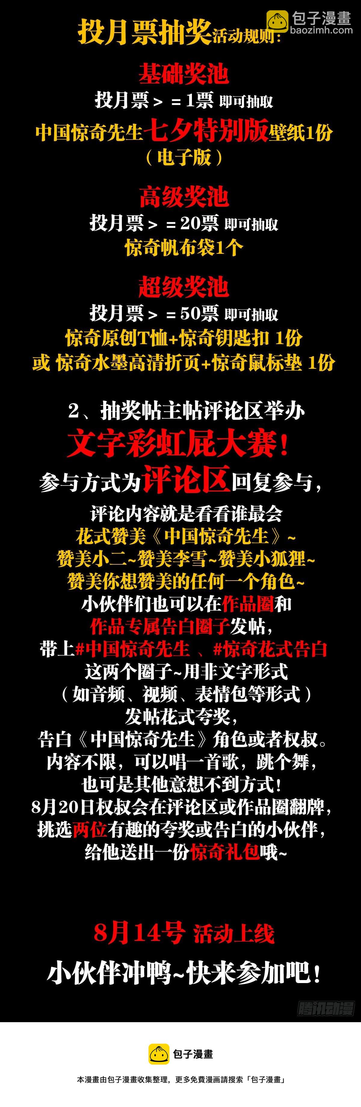 1176 霸气的恋爱观21