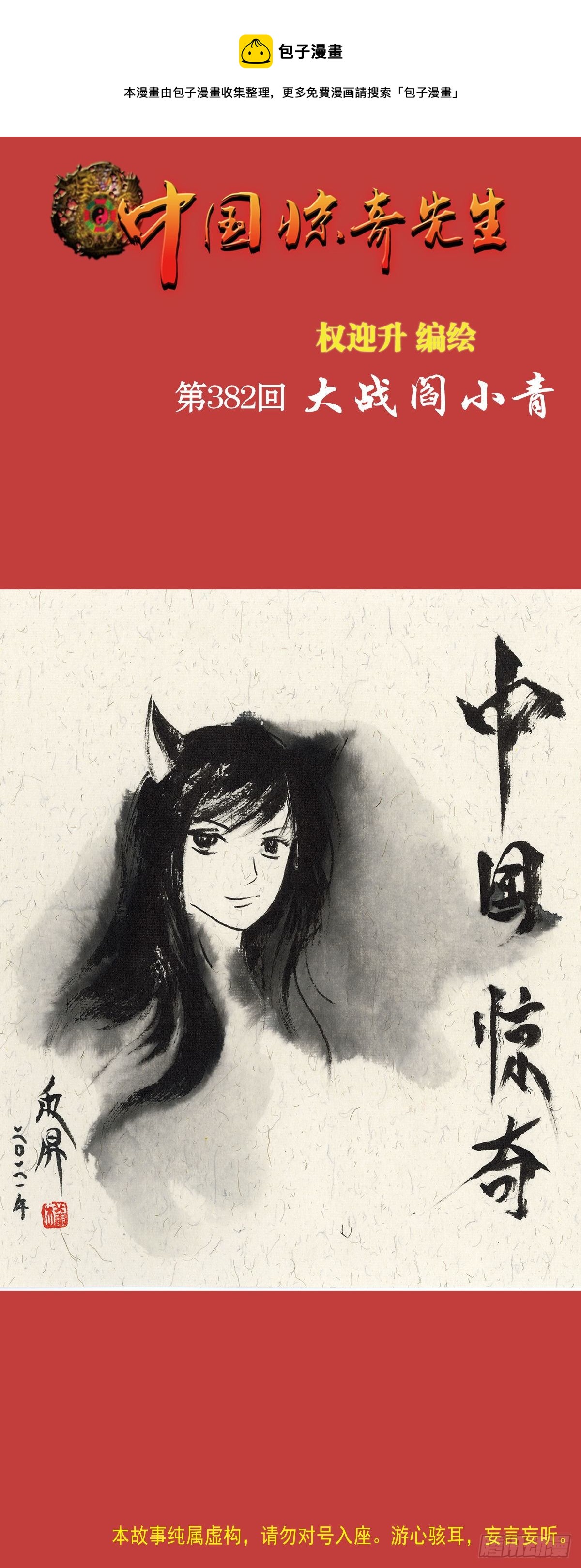 1177 攀附权贵0