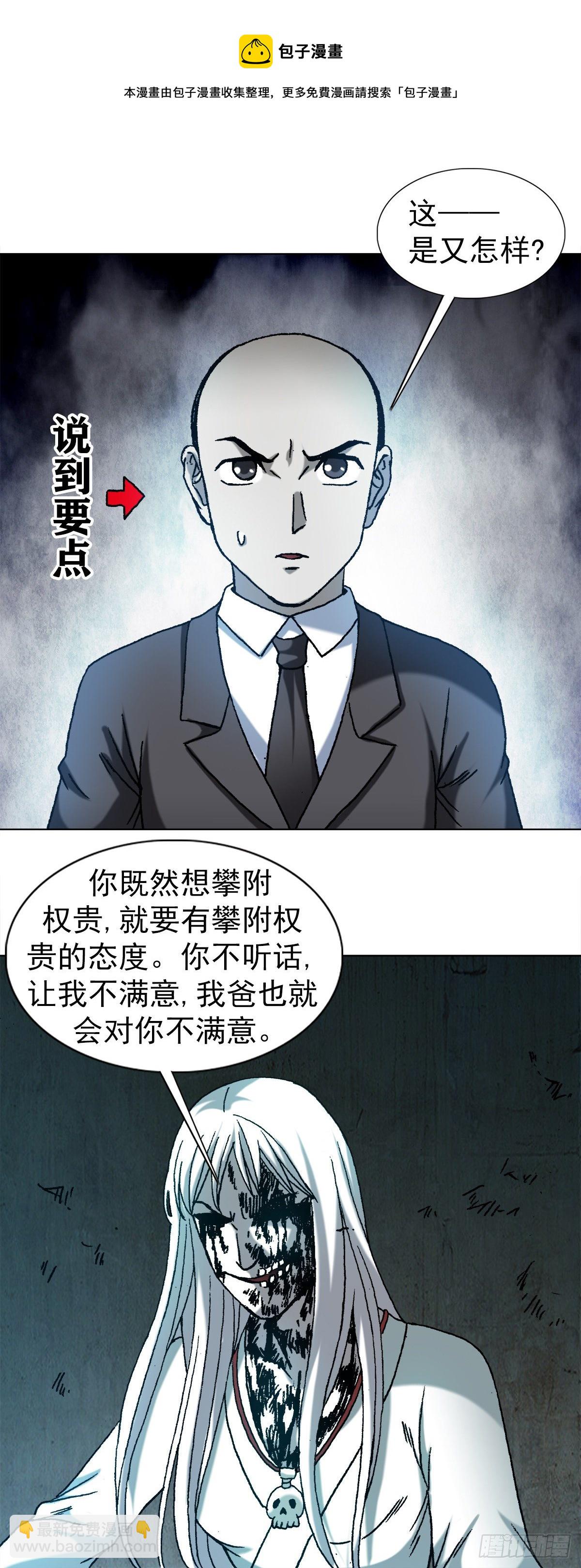 1177 攀附权贵12