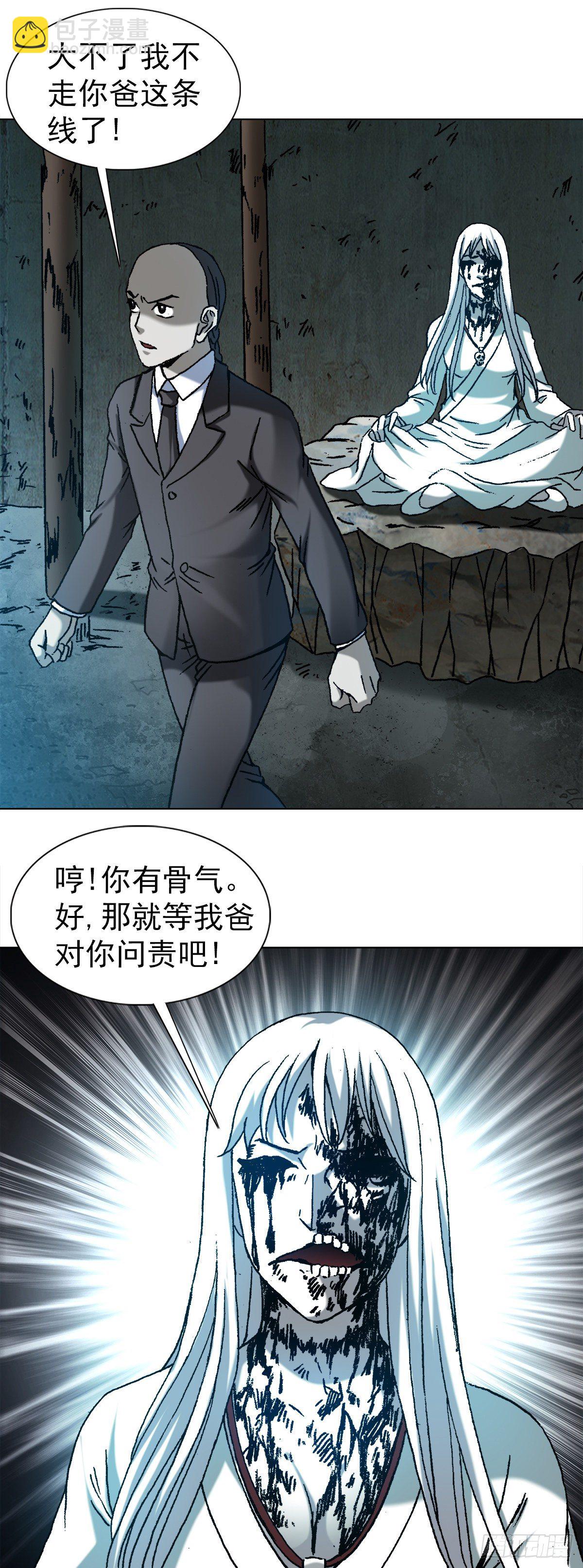1177 攀附权贵15