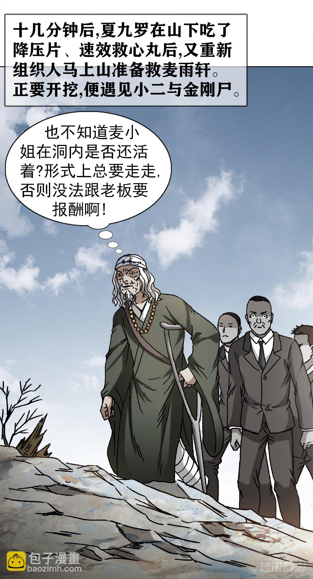 1177 攀附权贵8
