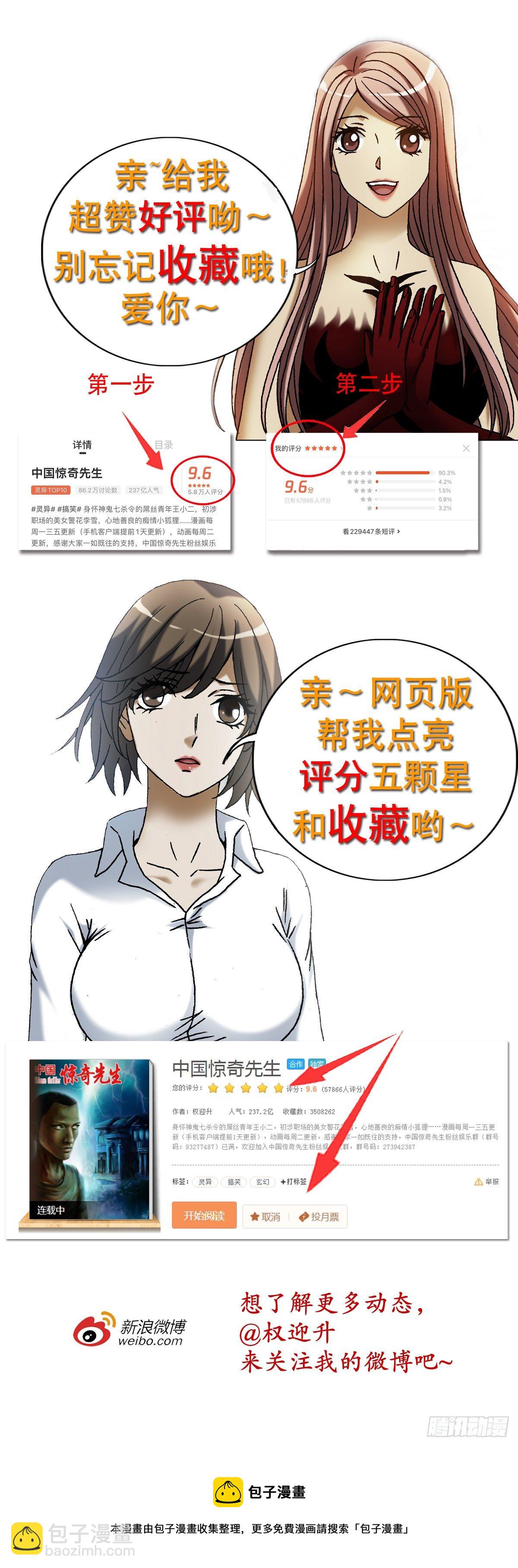 1184 搅局19