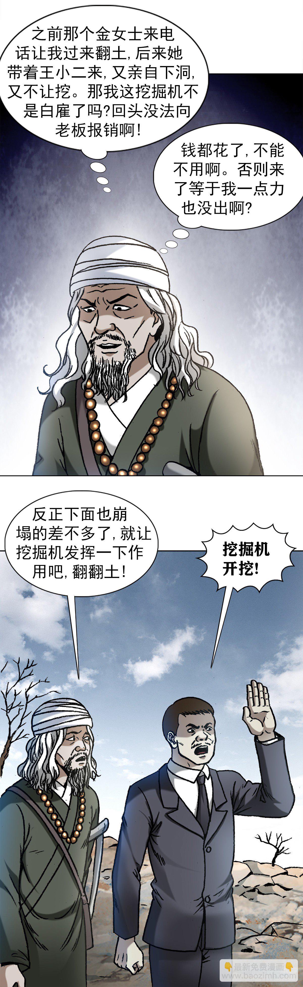 1184 搅局6