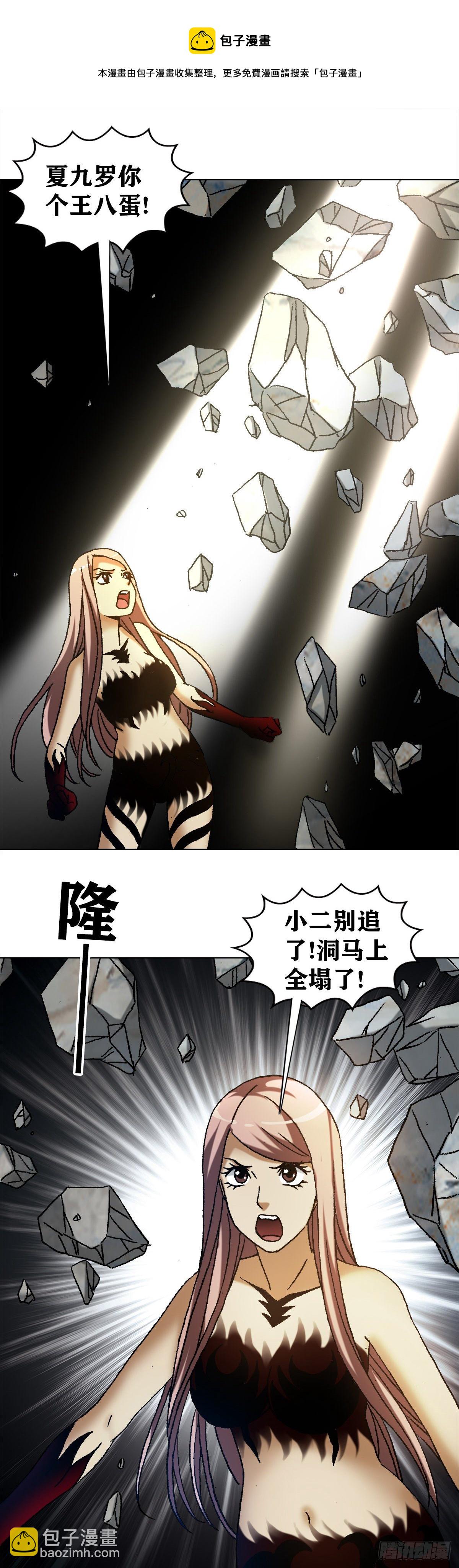 1185 断腿14