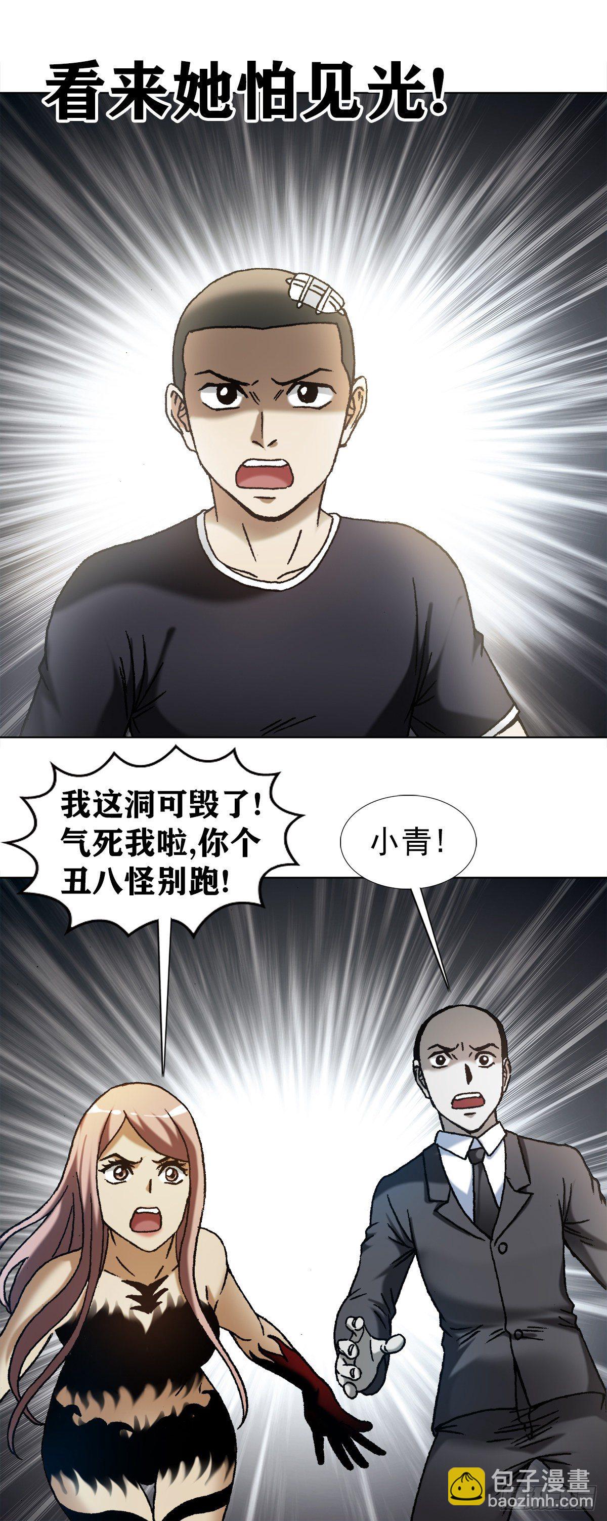 1185 断腿7