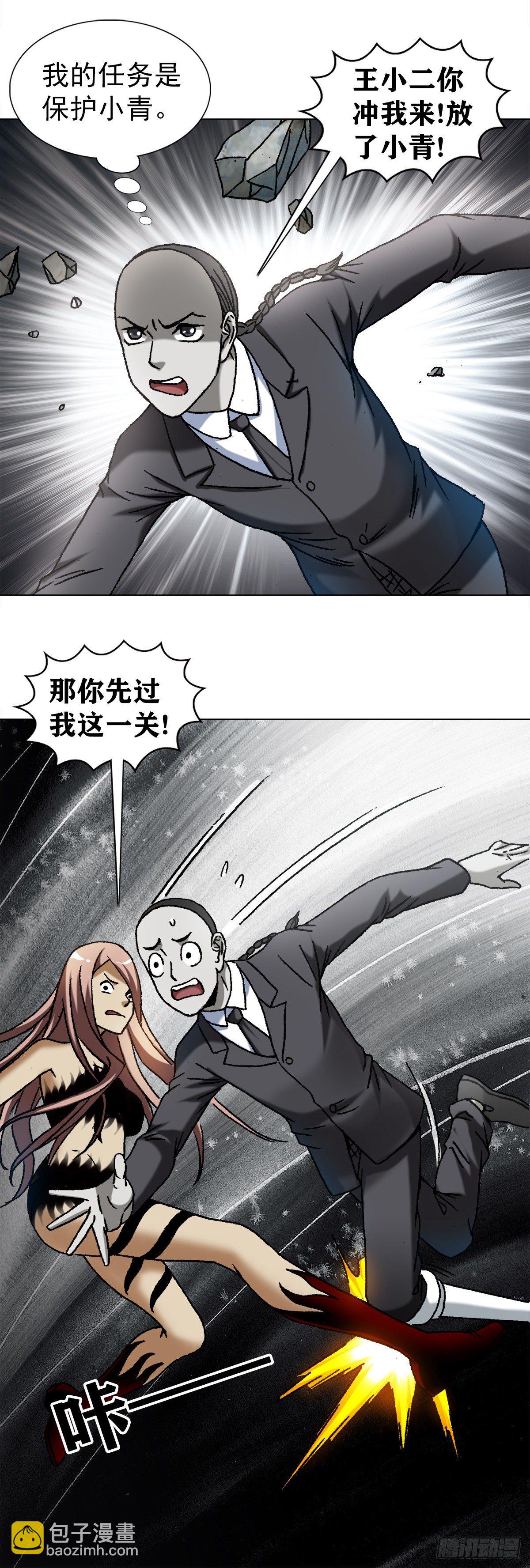 1185 断腿9