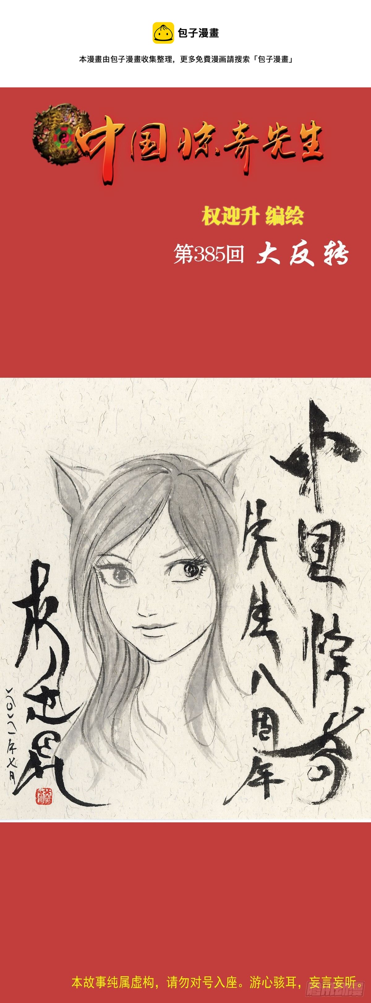 1186 闯入者0