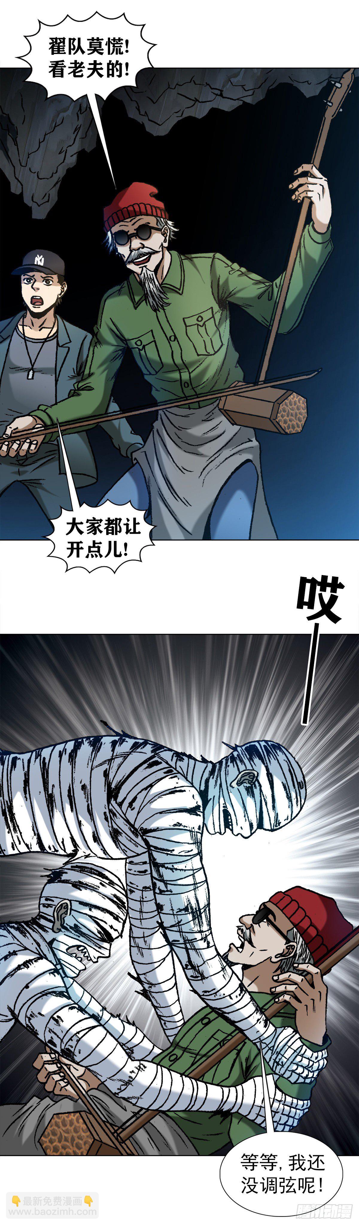 1186 闯入者10