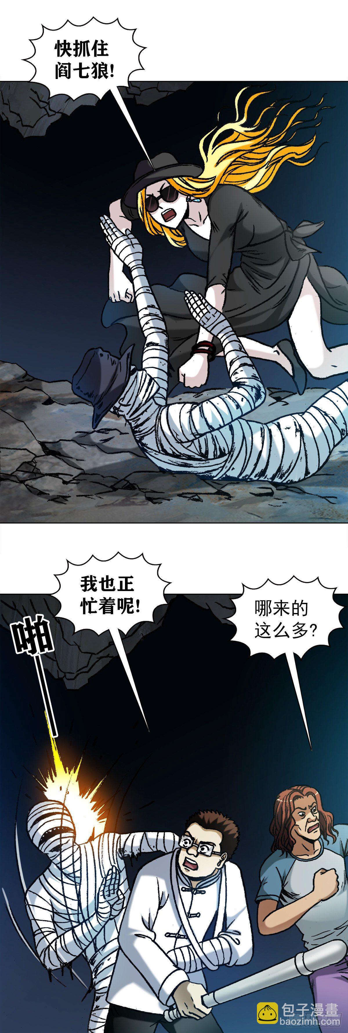 1186 闯入者13