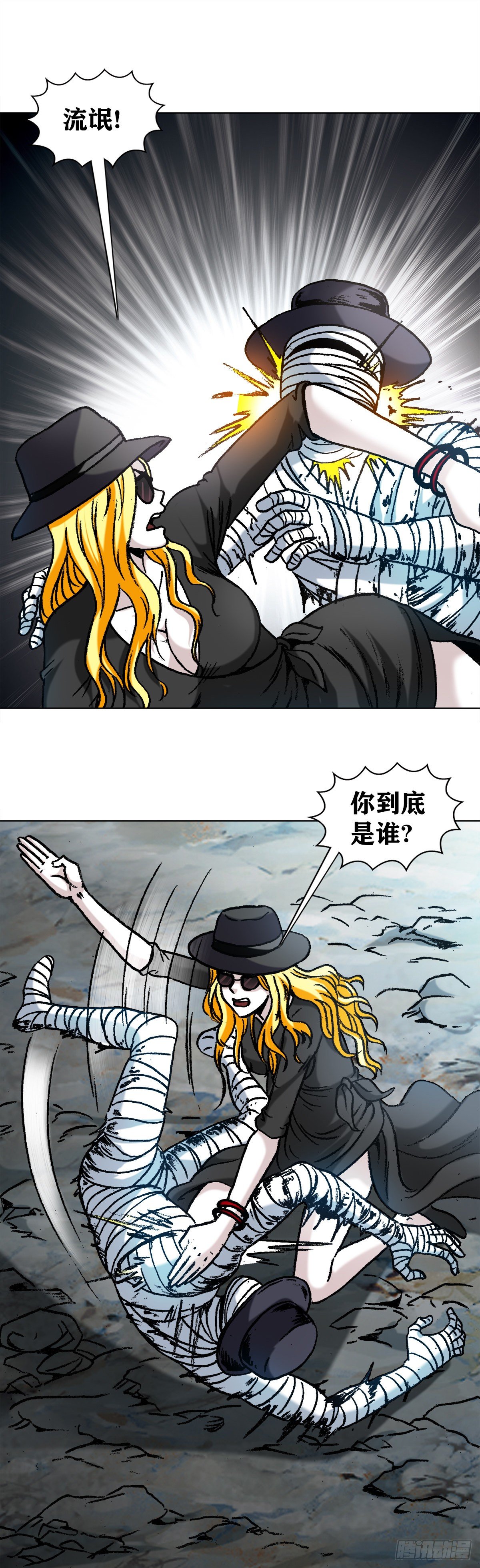 1186 闯入者16