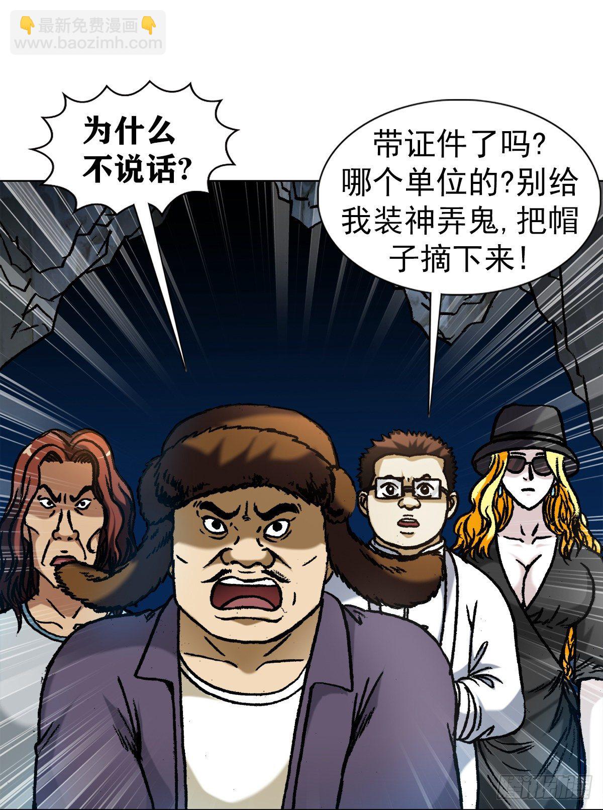 1186 闯入者5