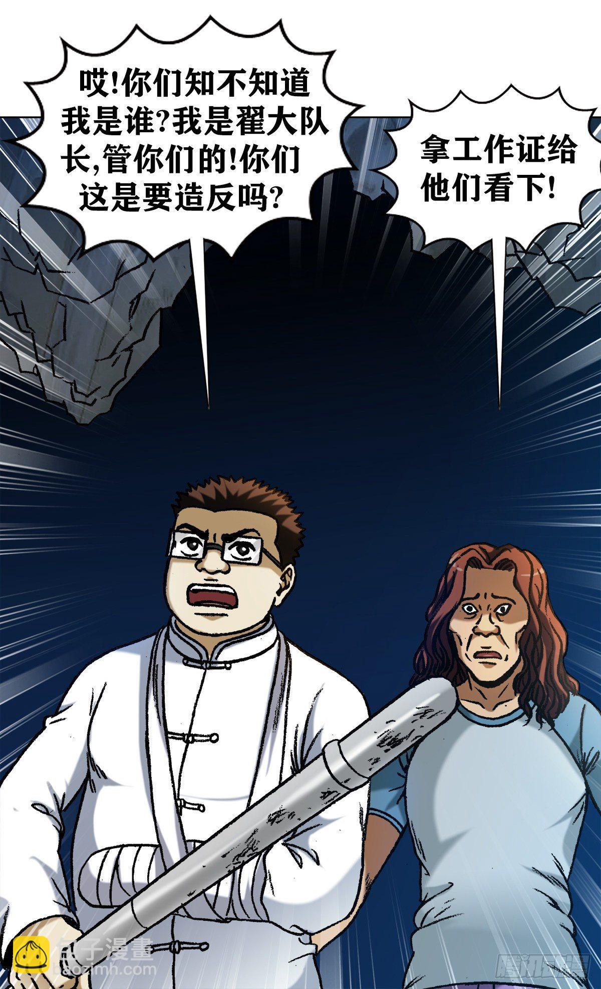 1186 闯入者9