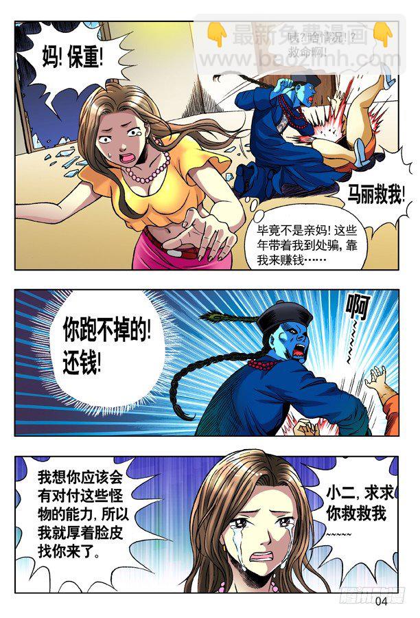 131 赌球3