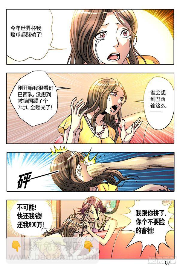 131 赌球6