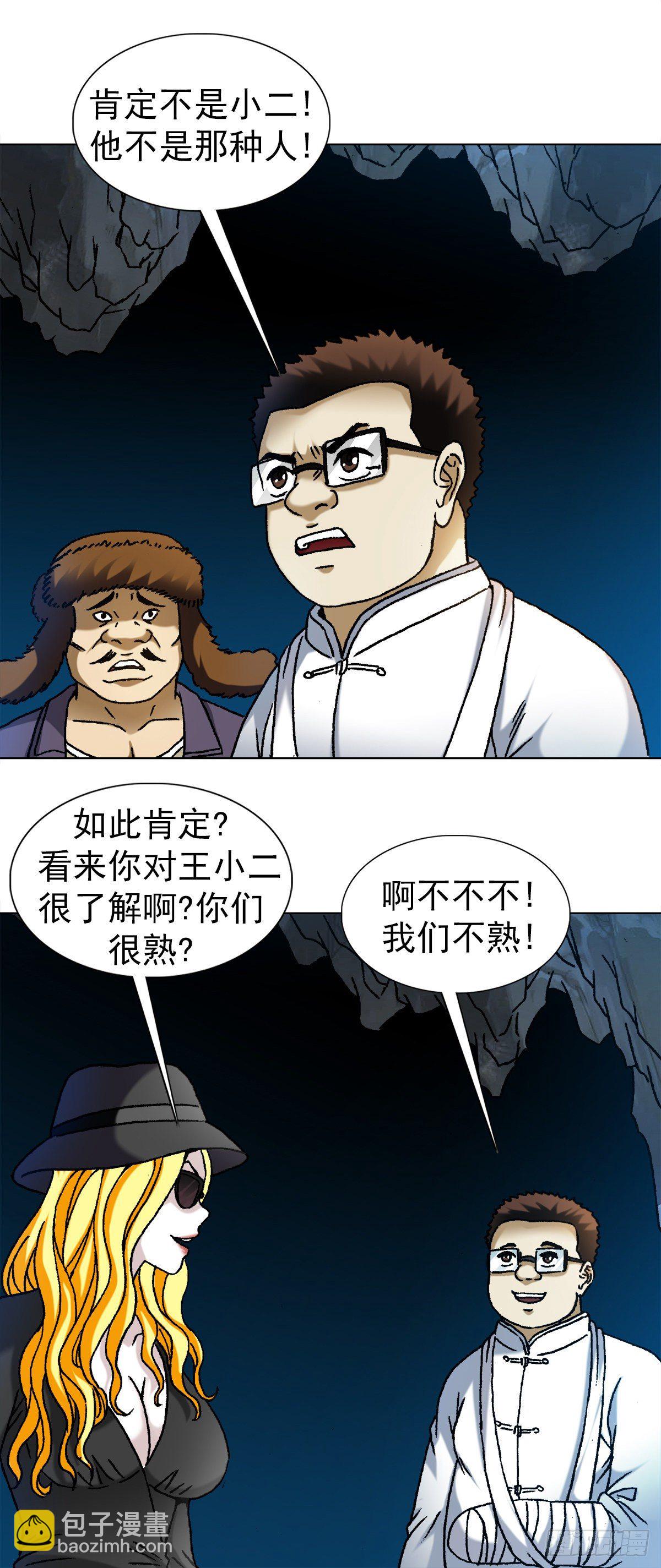 1187 老相识4