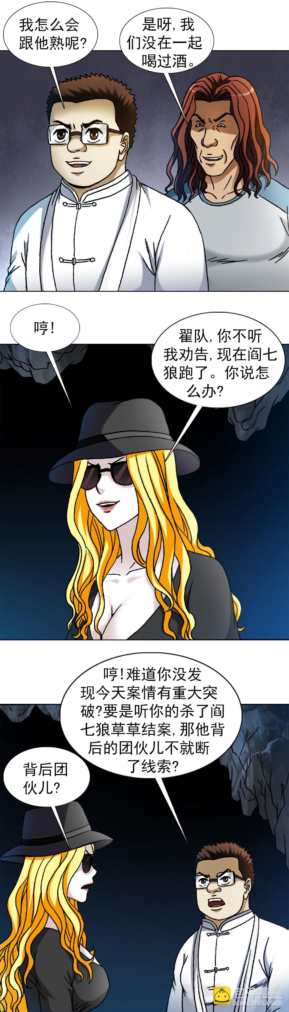 1187 老相识5