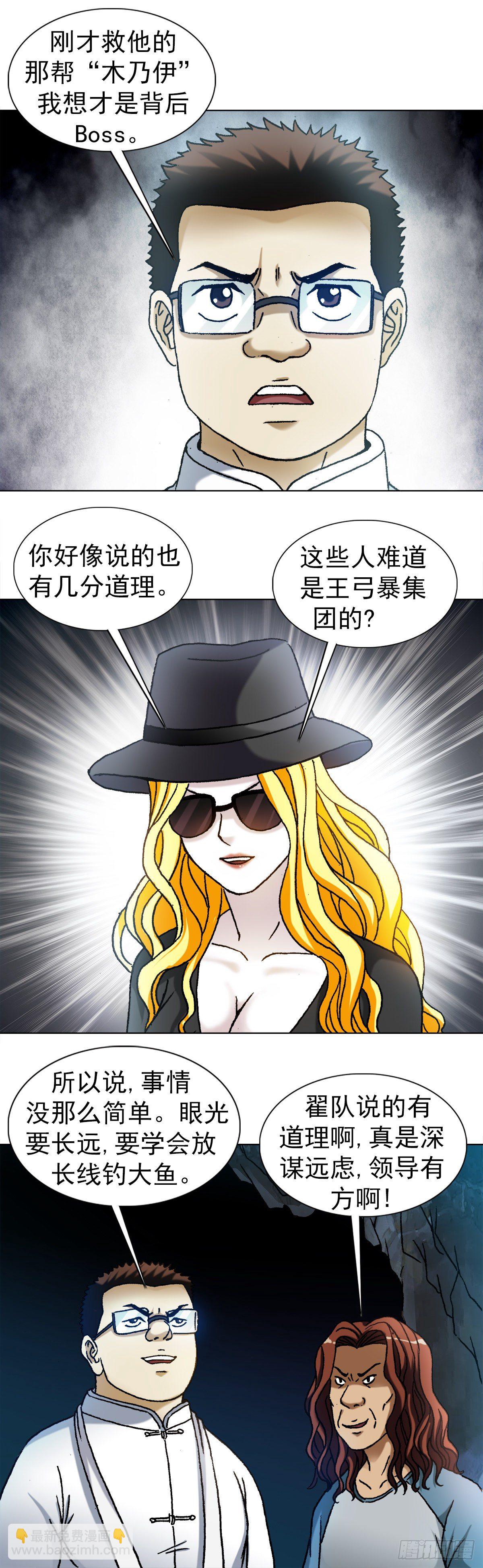 1187 老相识6