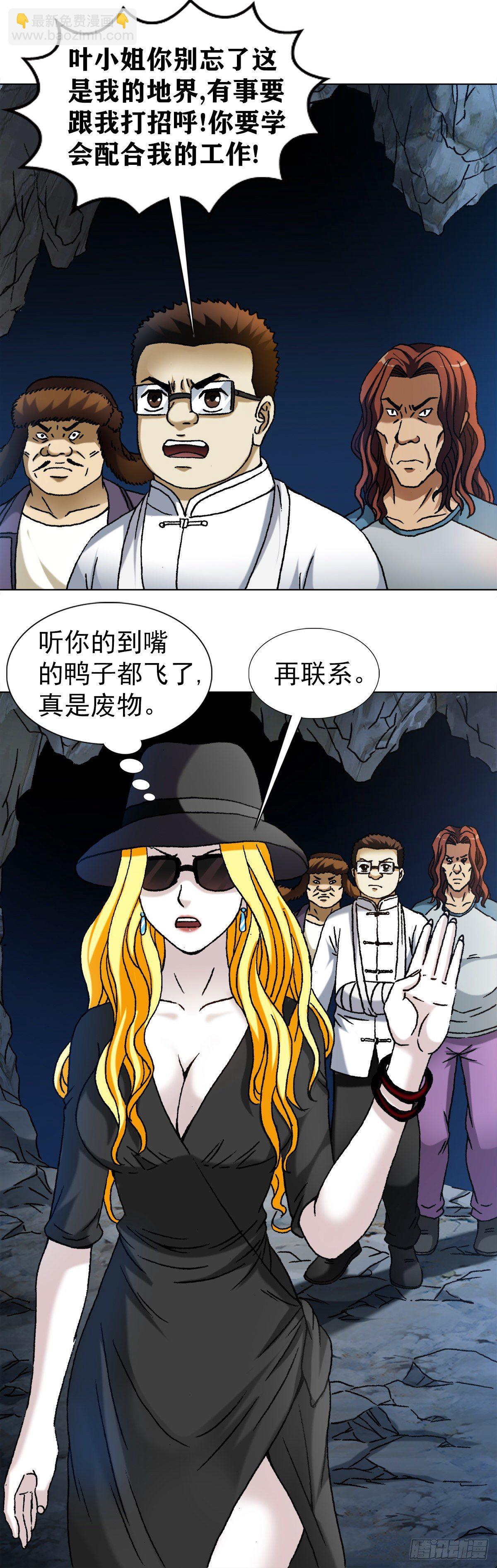 1187 老相识9
