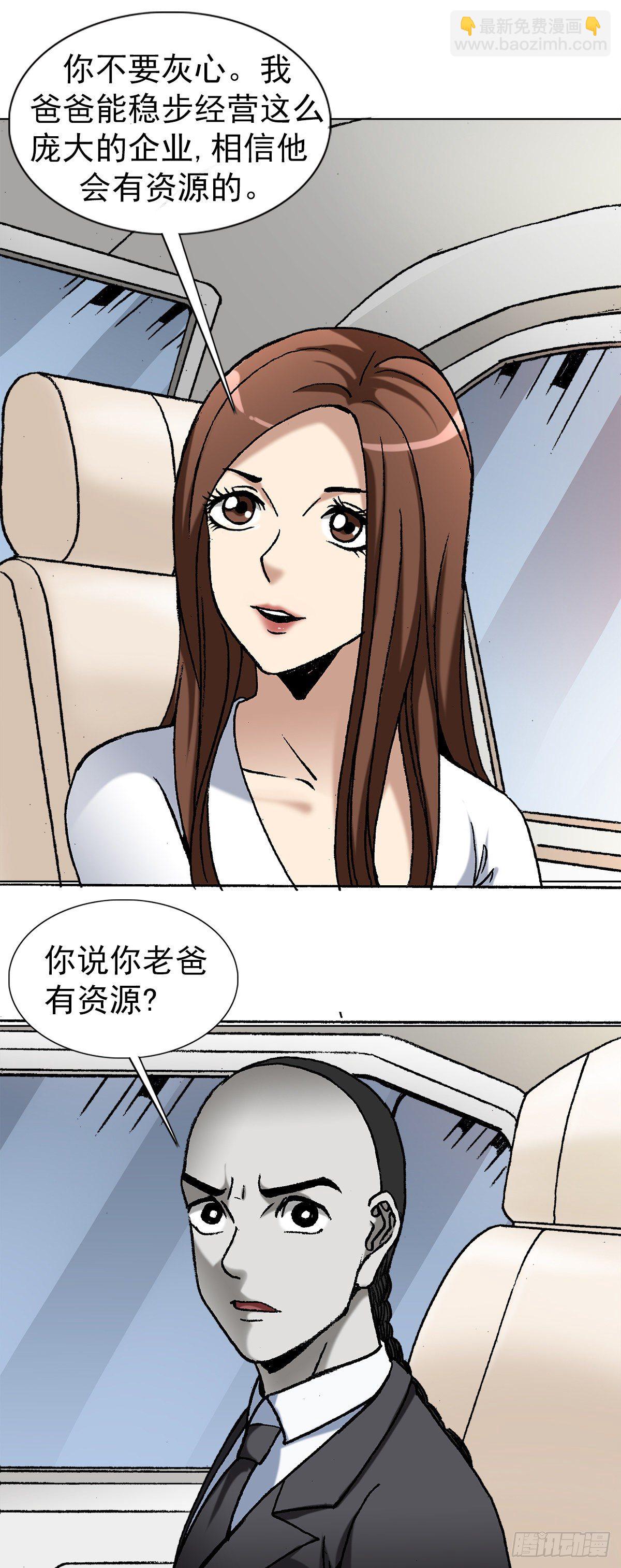 1189 叶小姐发脾气13