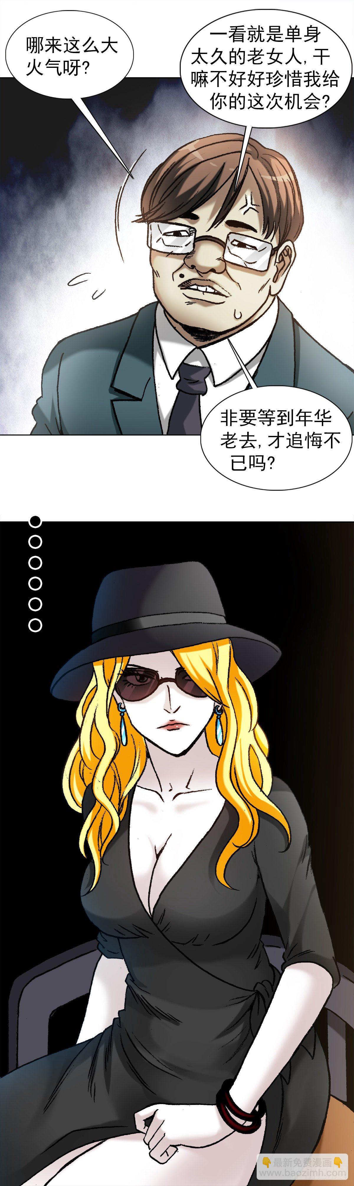 1189 叶小姐发脾气17