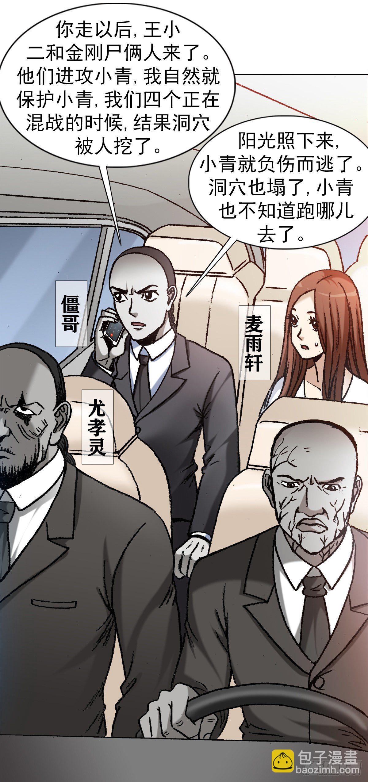 1189 叶小姐发脾气3