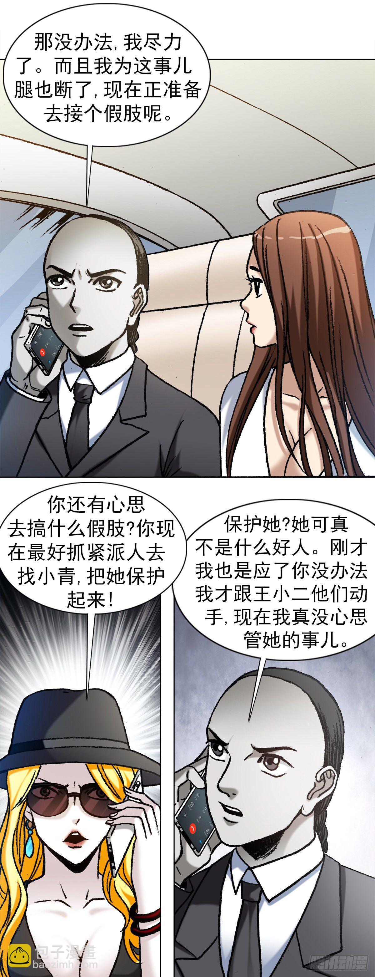 1189 叶小姐发脾气5