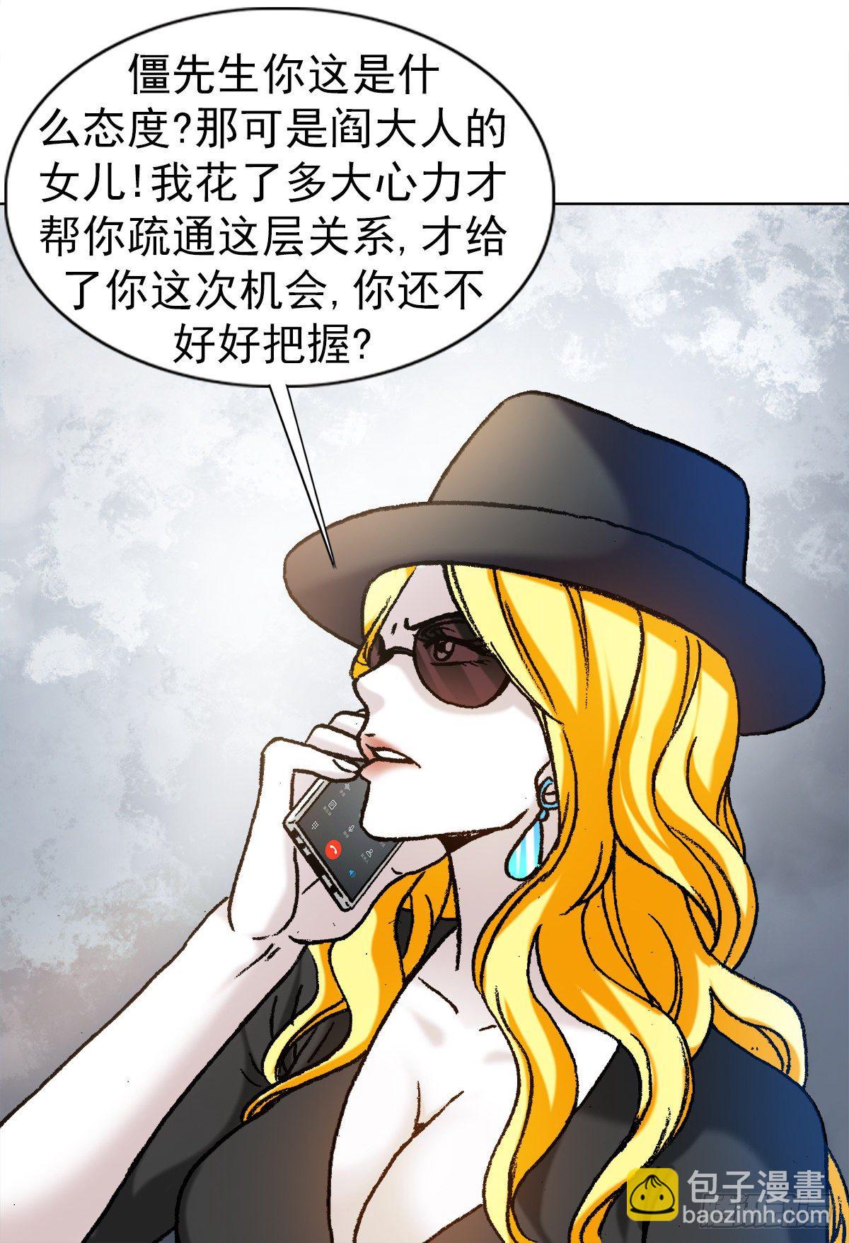 1189 叶小姐发脾气6