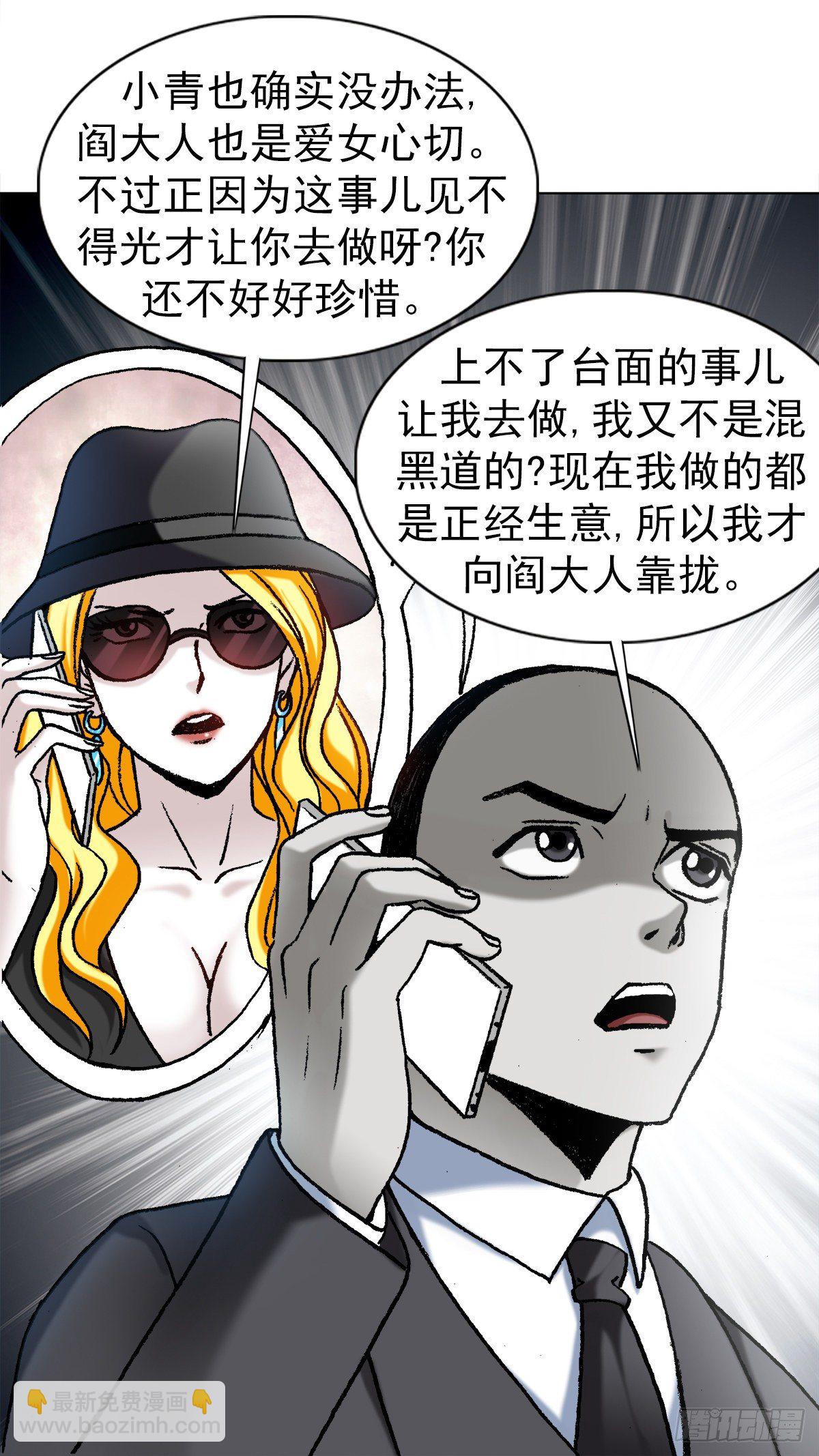 1189 叶小姐发脾气8