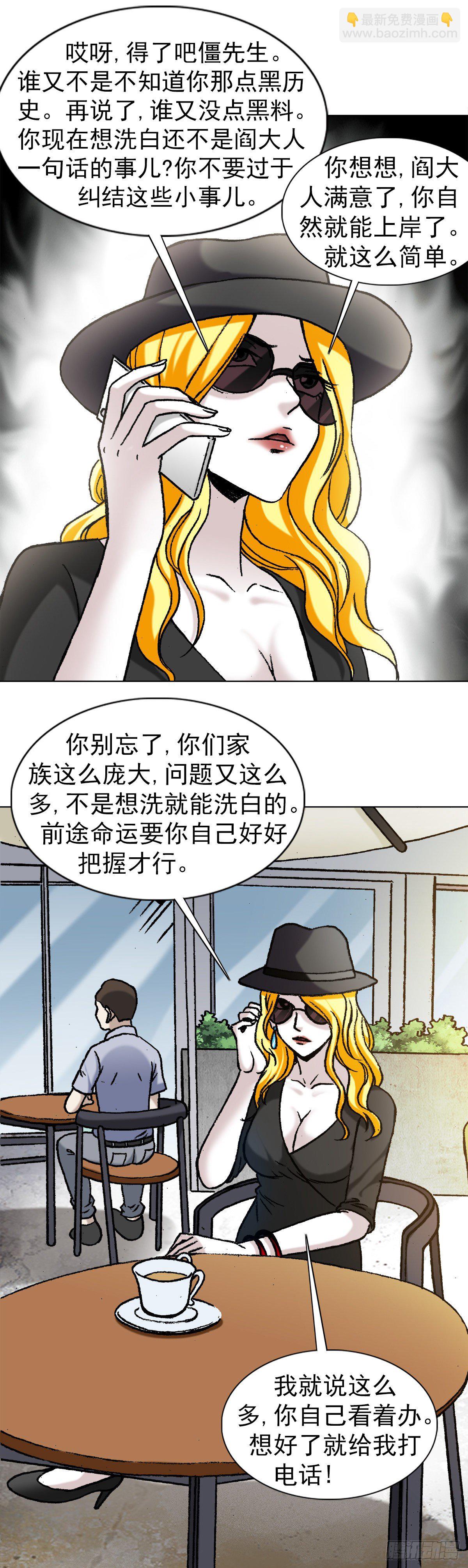 1189 叶小姐发脾气9