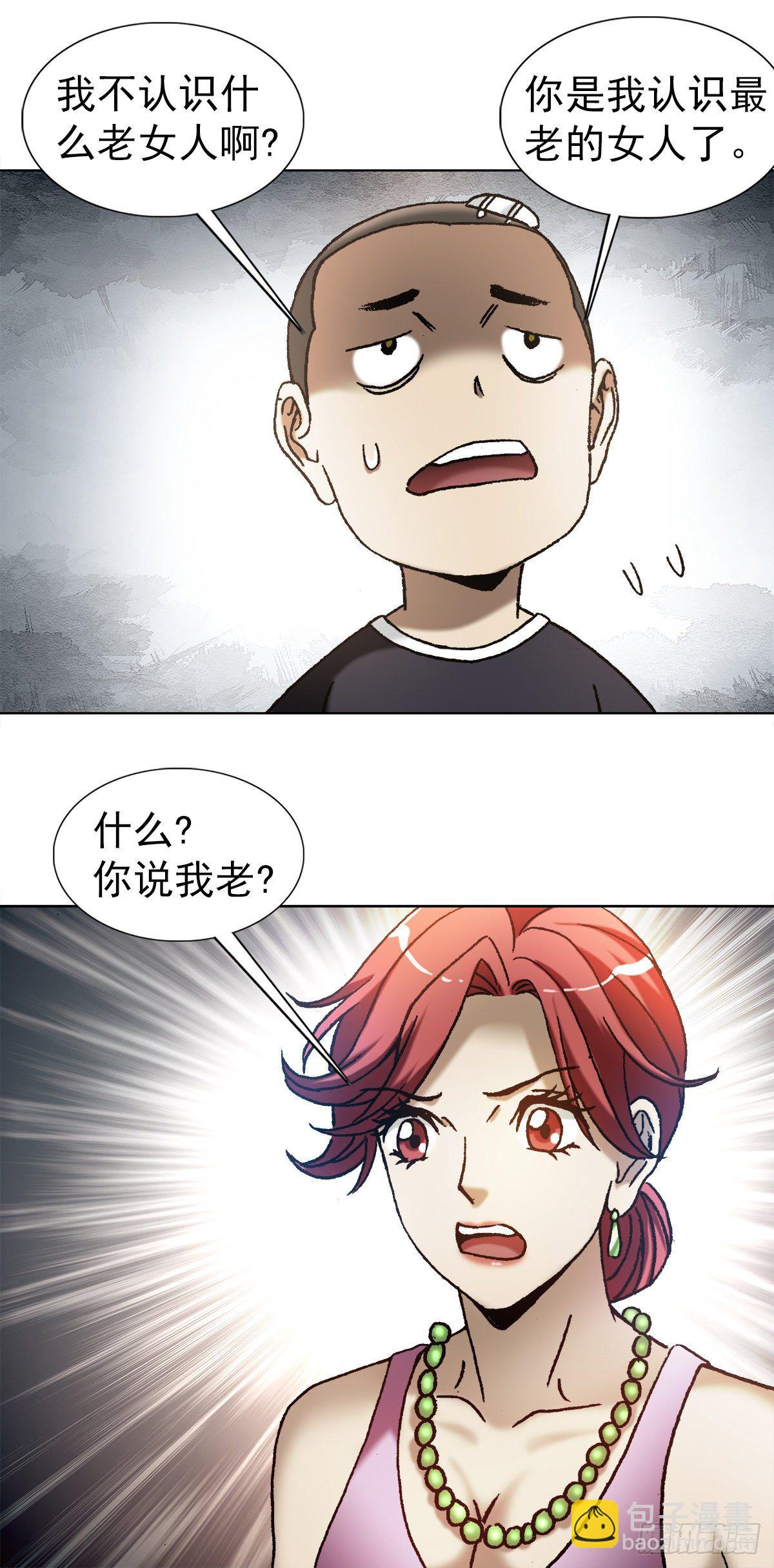 1190 老女人13
