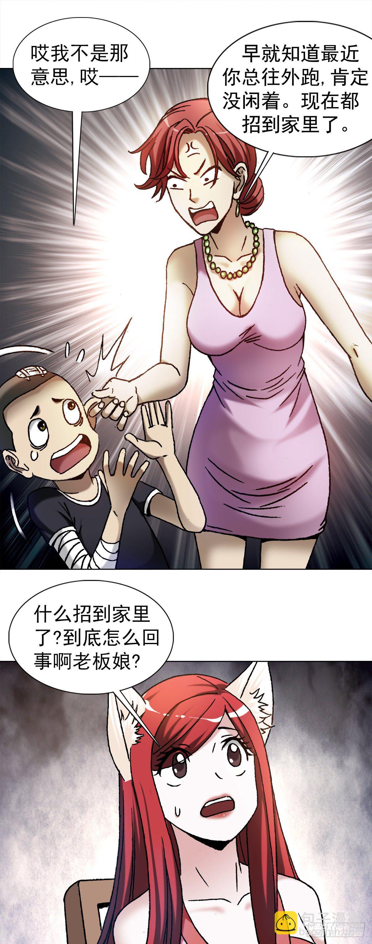 1190 老女人14