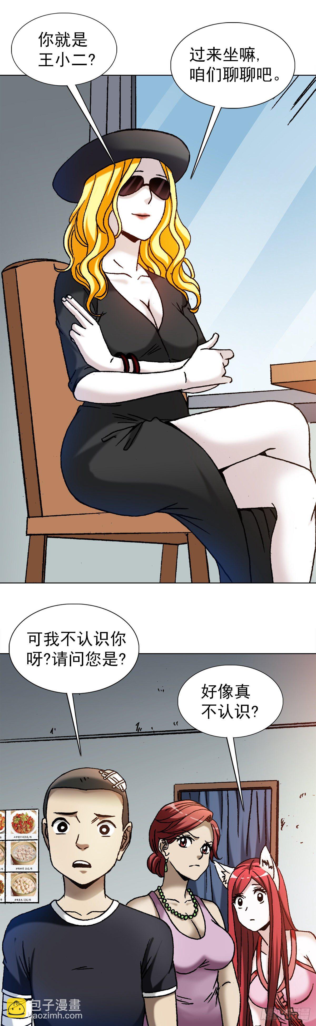 1190 老女人19