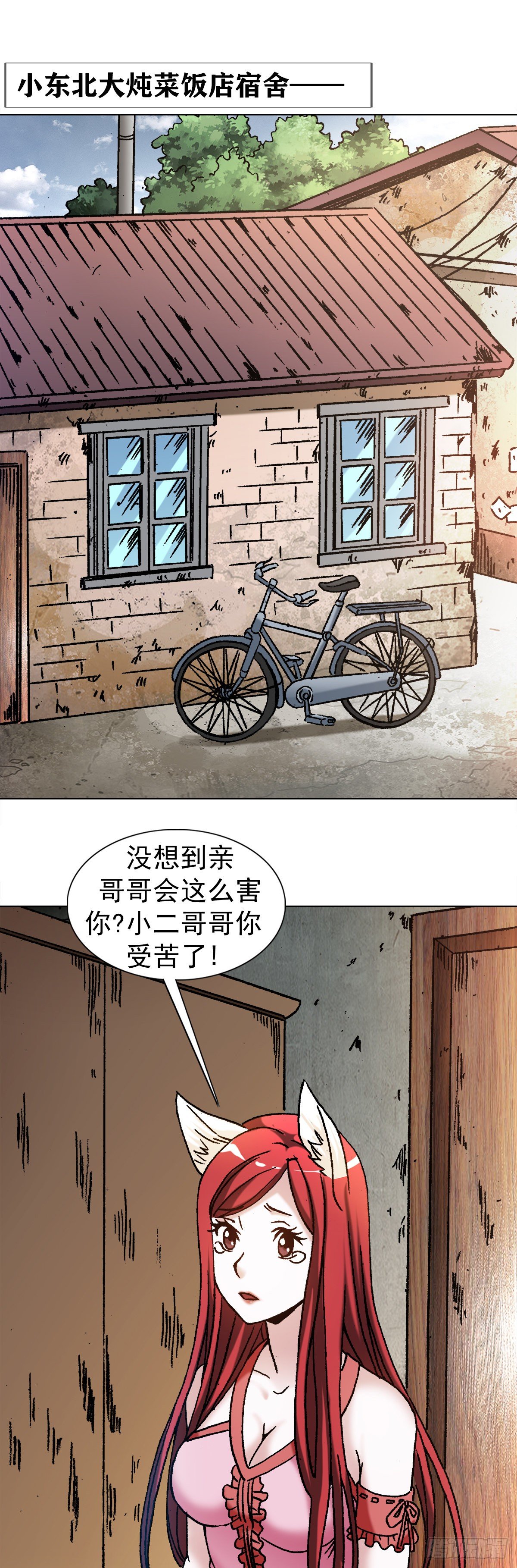 1190 老女人2