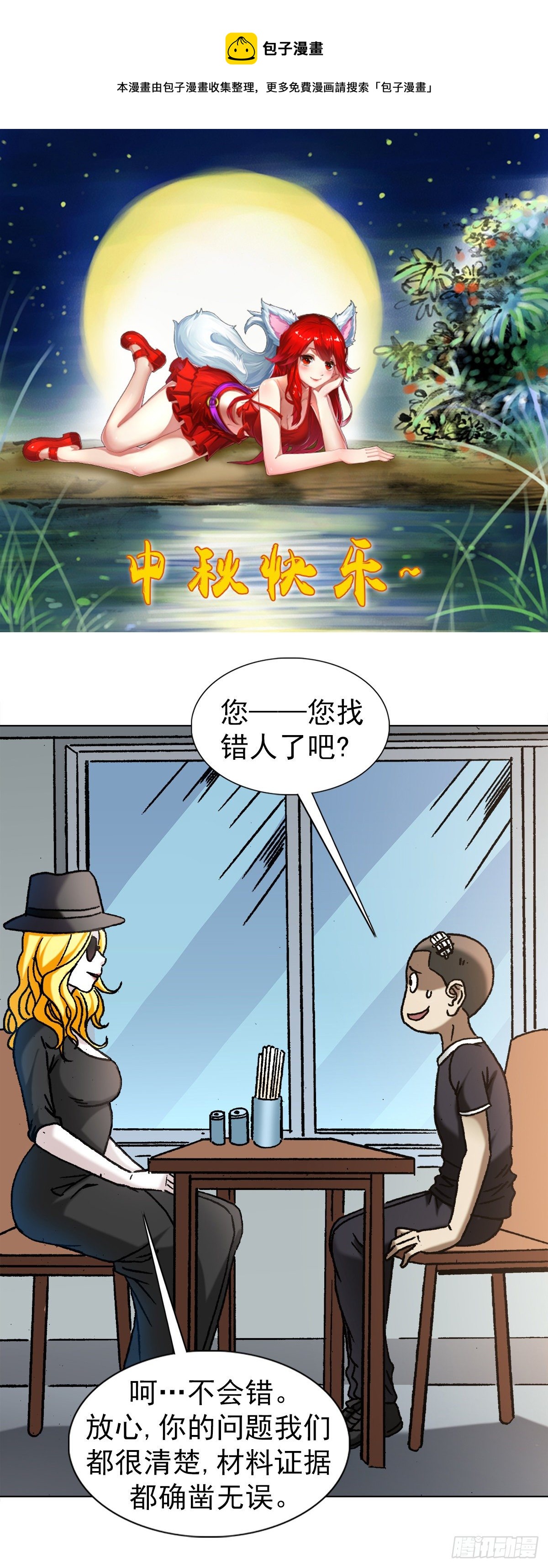 1191 套路0