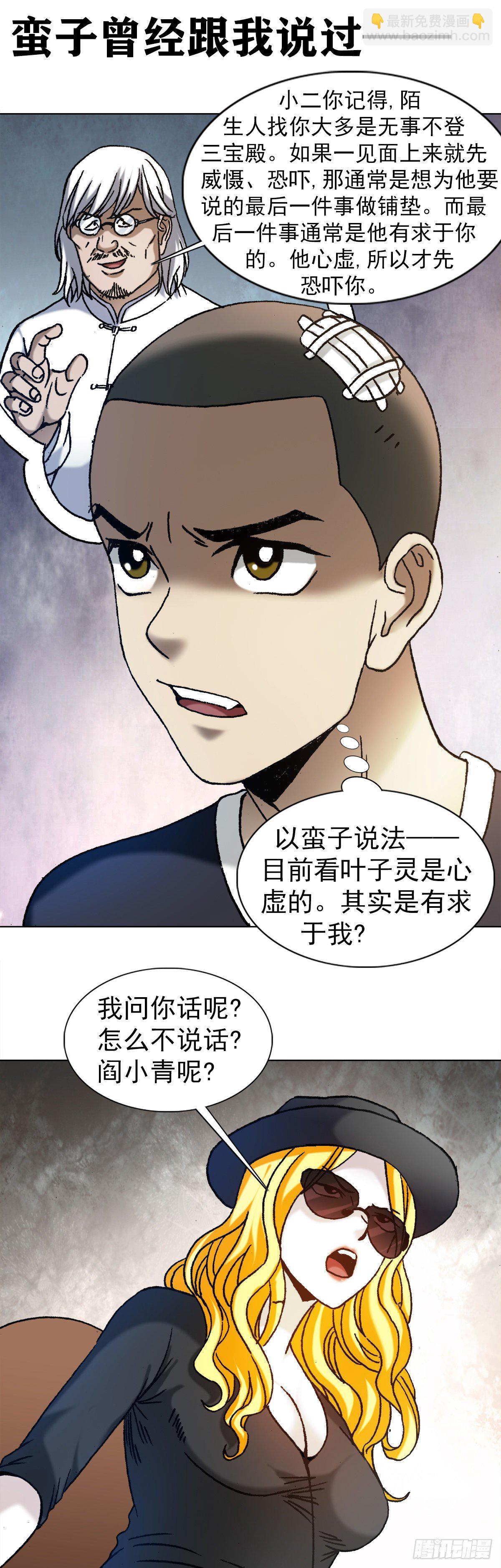1191 套路7