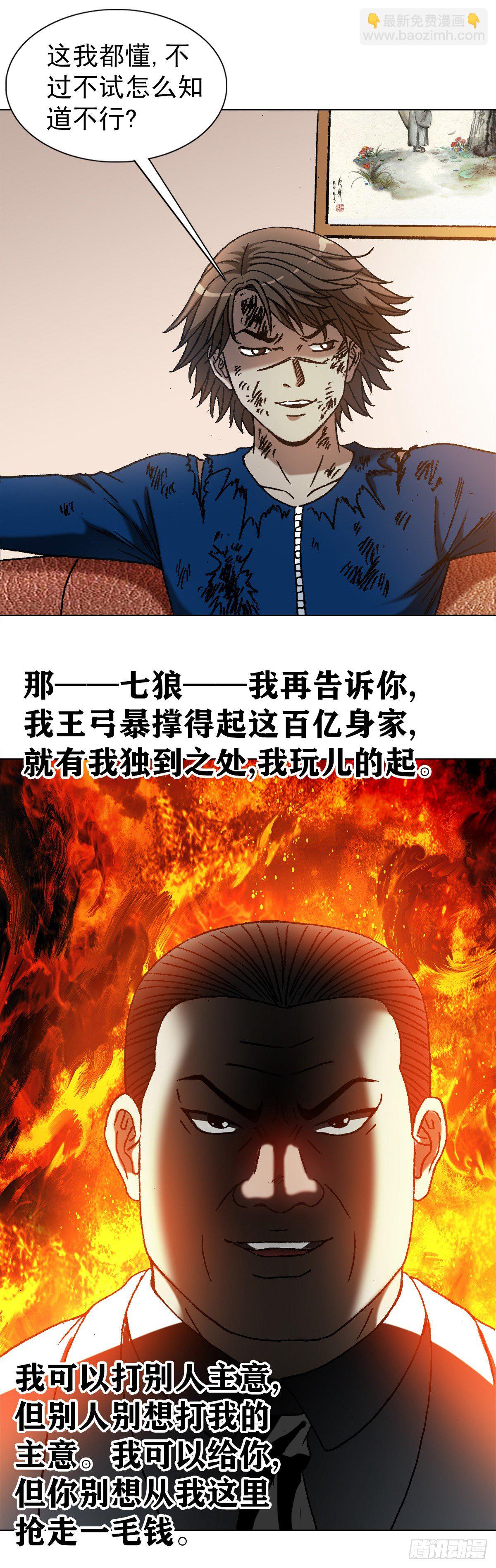 1193 摊牌13