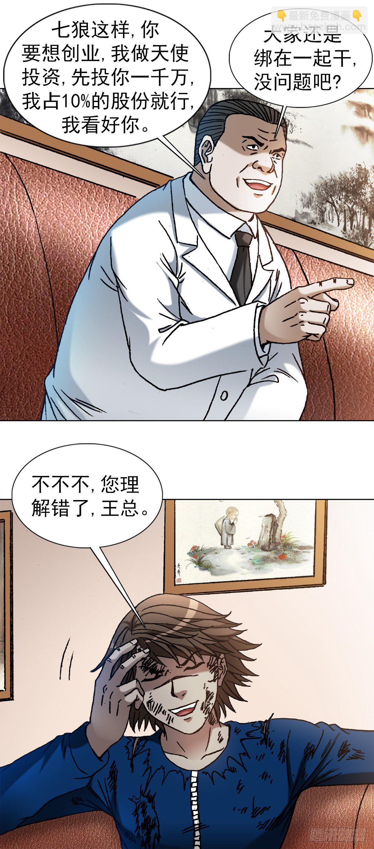 1193 摊牌7