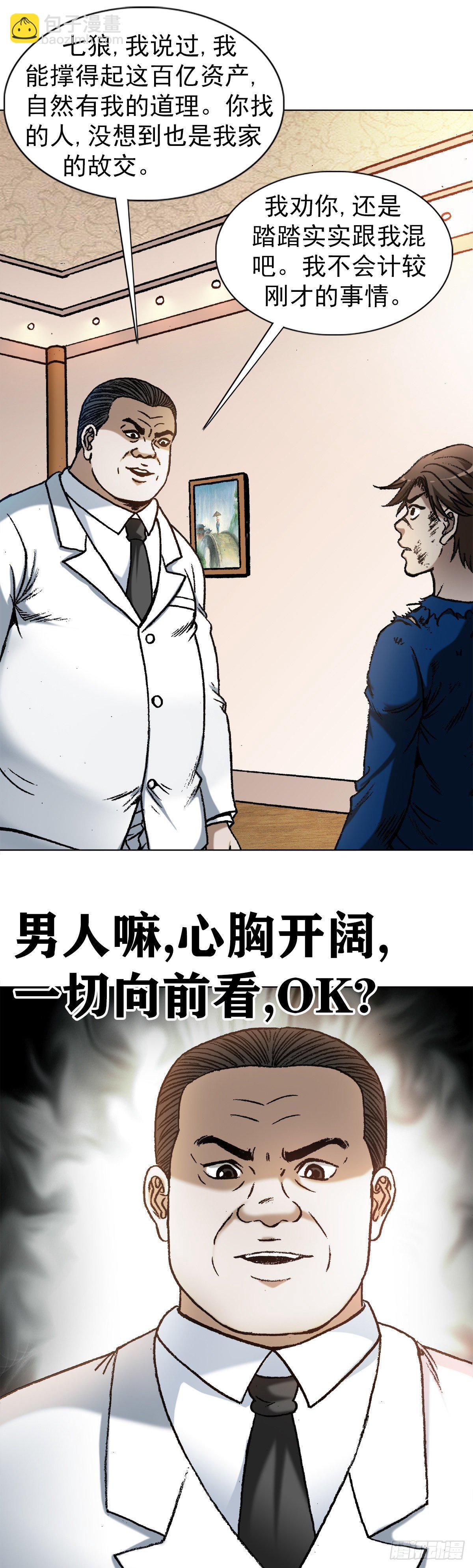 1194 小丑13