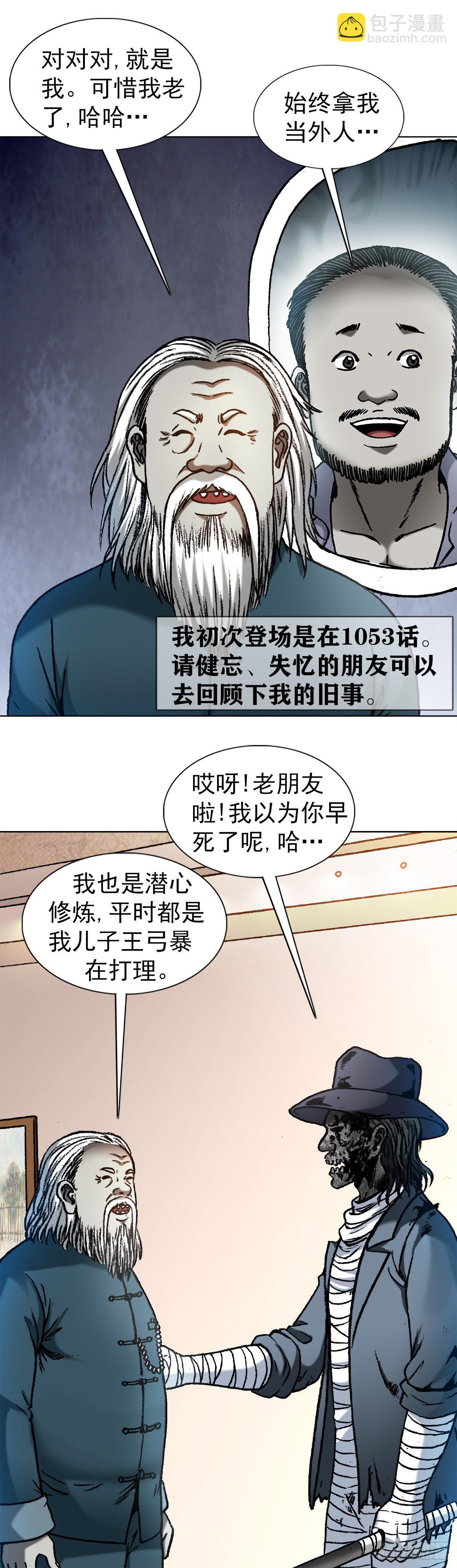 1194 小丑8