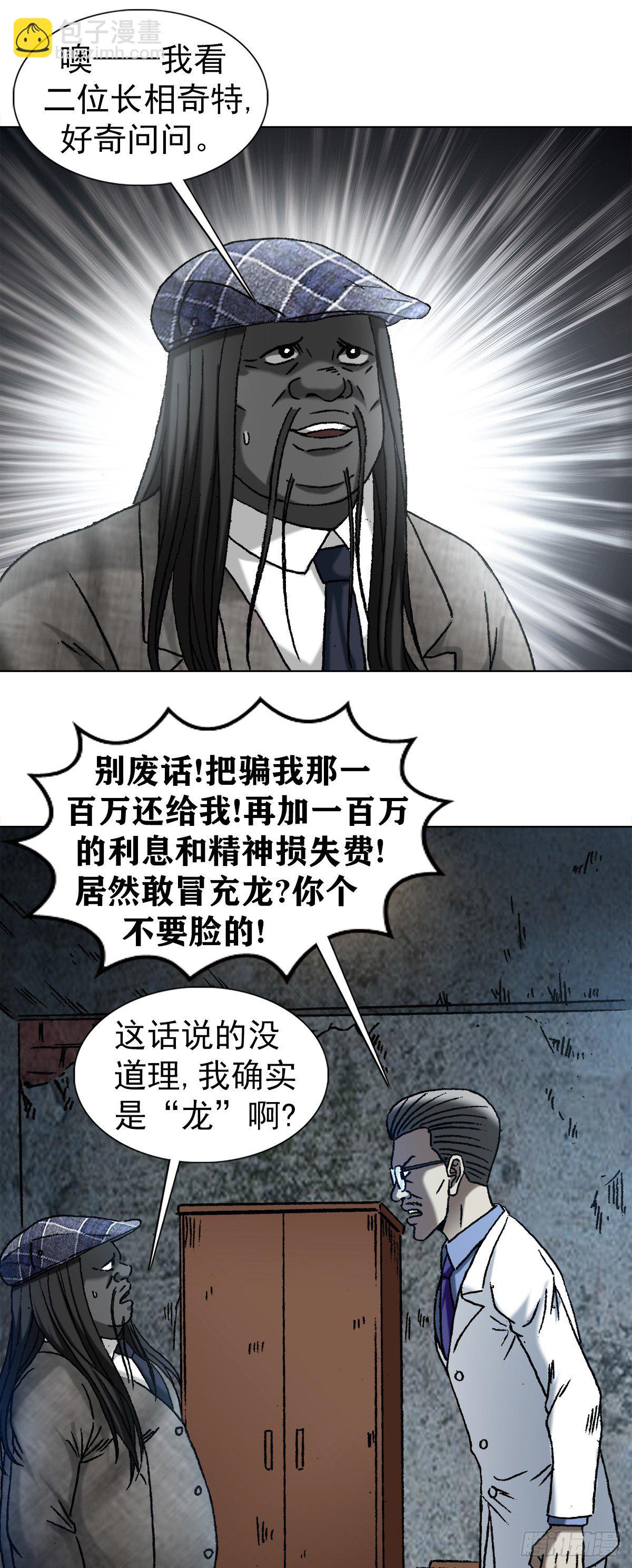 1196 贼心尼大龙4
