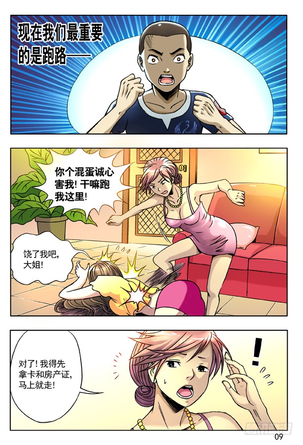 132 突袭0