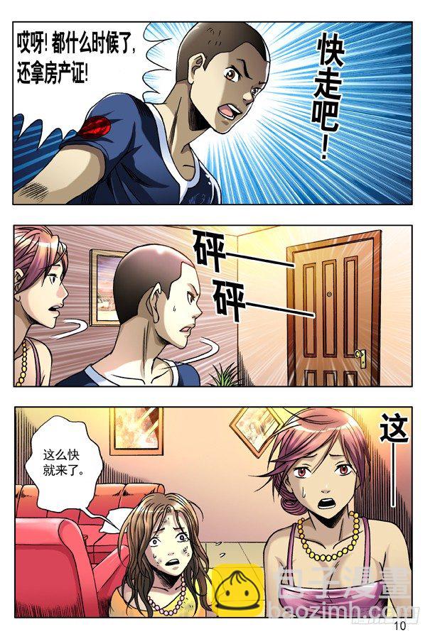 132 突袭1