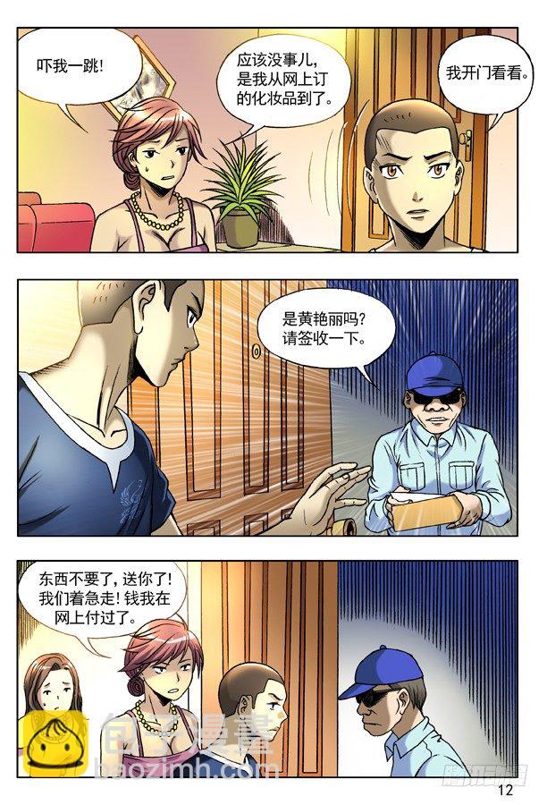 132 突袭3