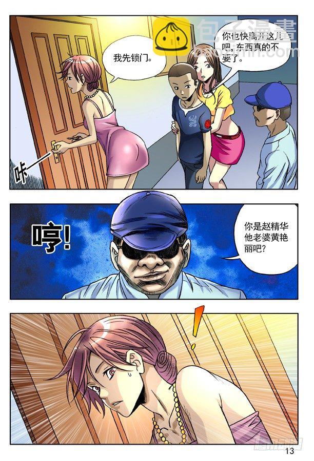 132 突袭4