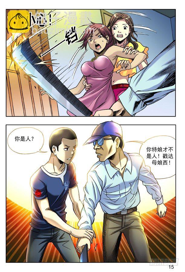 132 突袭6