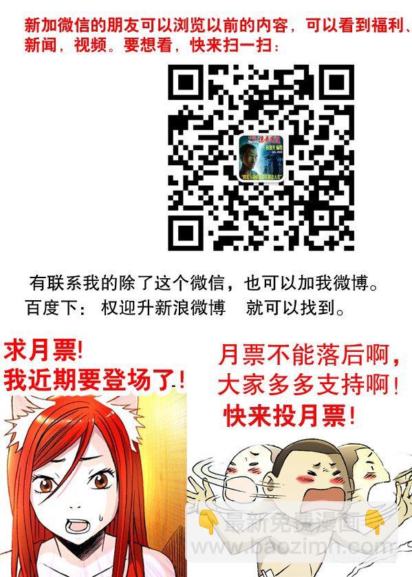 132 突袭8