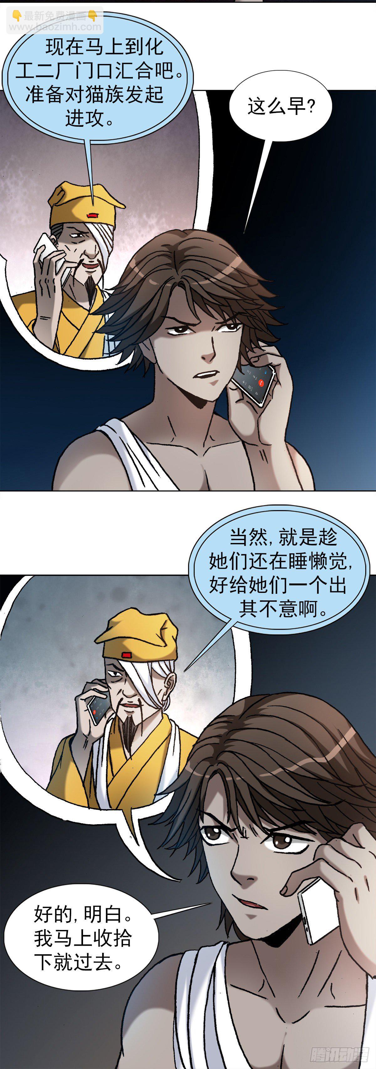 1198 战前之夜12