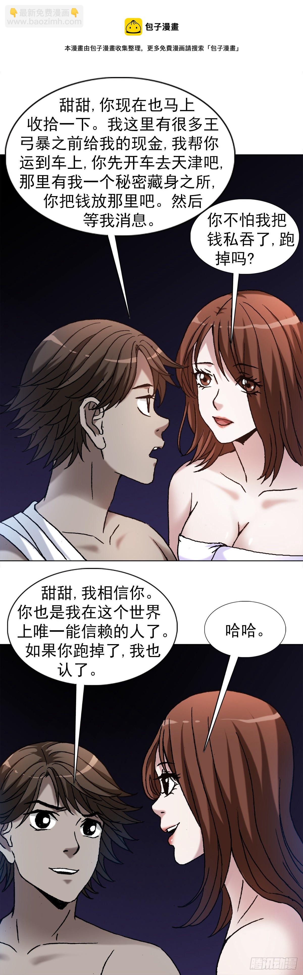 1198 战前之夜14