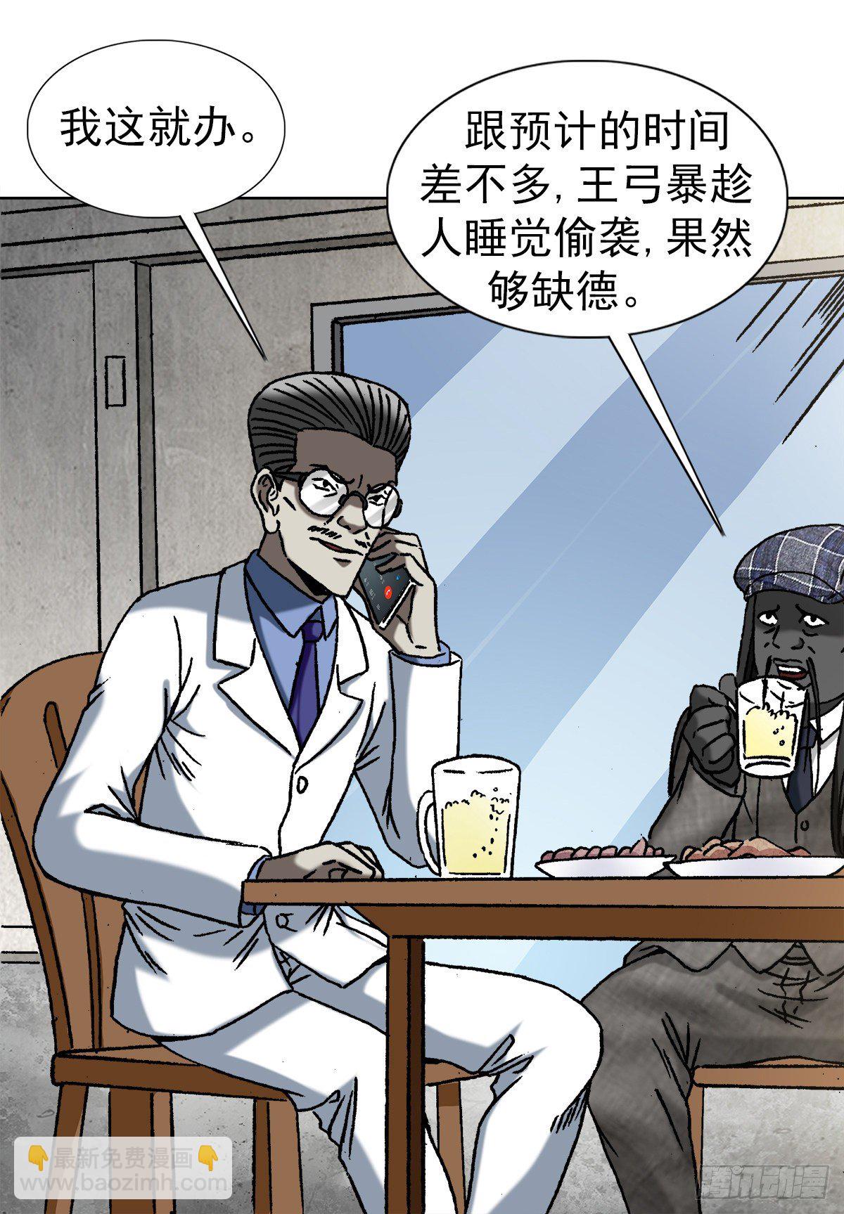 1198 战前之夜16